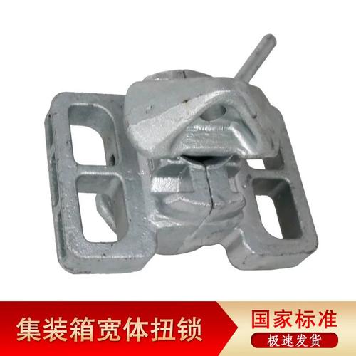 集裝箱寬體扭鎖 活動房連接附件 集裝箱房角件緊固件